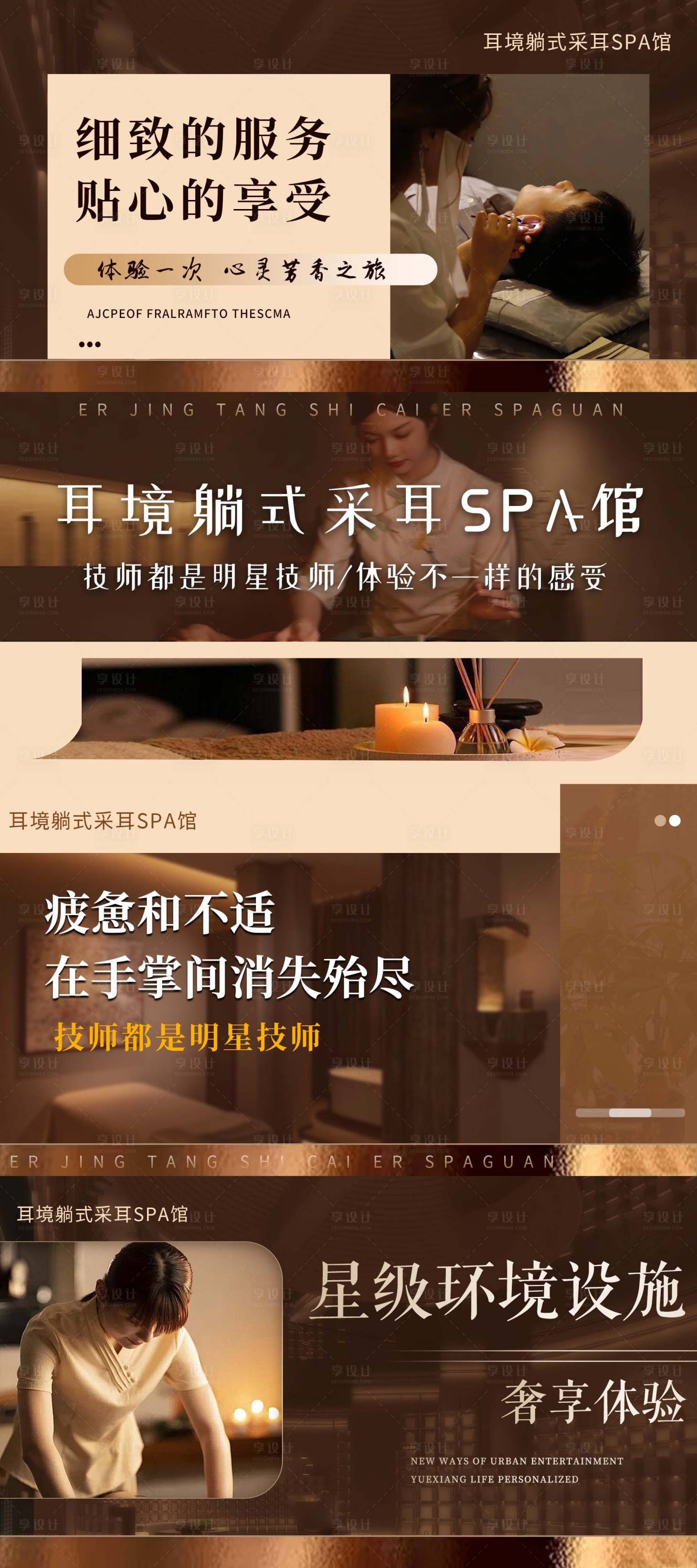 源文件下载【享设计】搜索编号：15360027938309874【采耳轮播图】