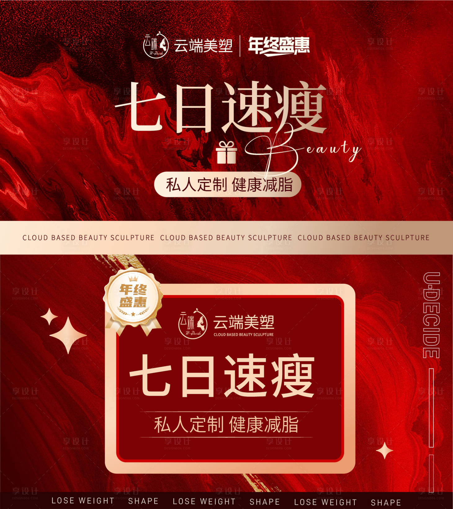 源文件下载【美业团单图 】编号：18720027784332030