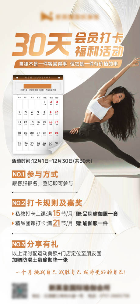 源文件下載【高端質感醫美打卡活動促銷海報】編號：54470027608521895