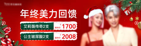 源文件下载【圣诞节banner】编号：78220028086592926