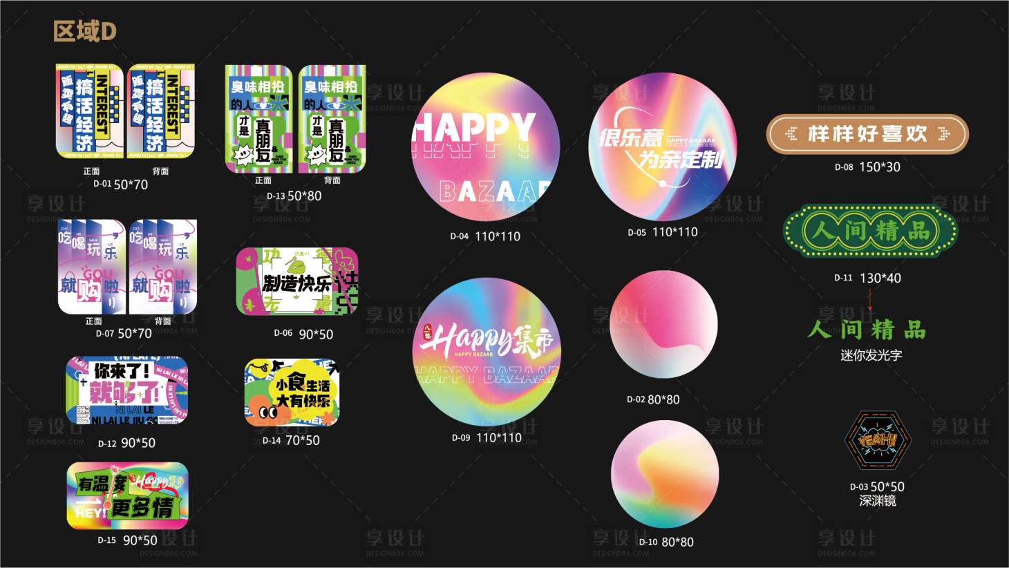 源文件下载【享设计】搜索编号：81140028089203540【美食发光灯箱】