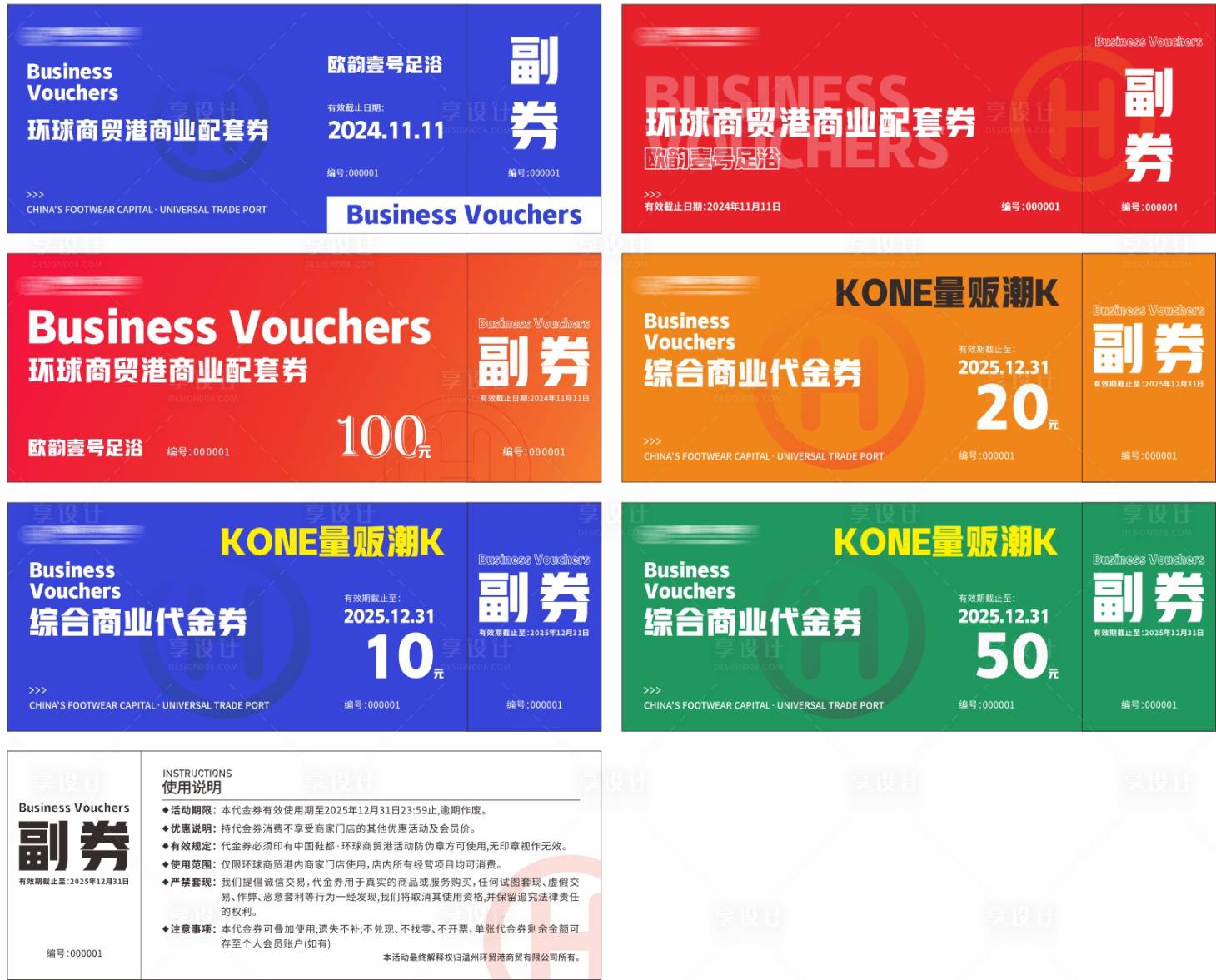 源文件下载【享设计】搜索编号：72130027997583968【代金券】