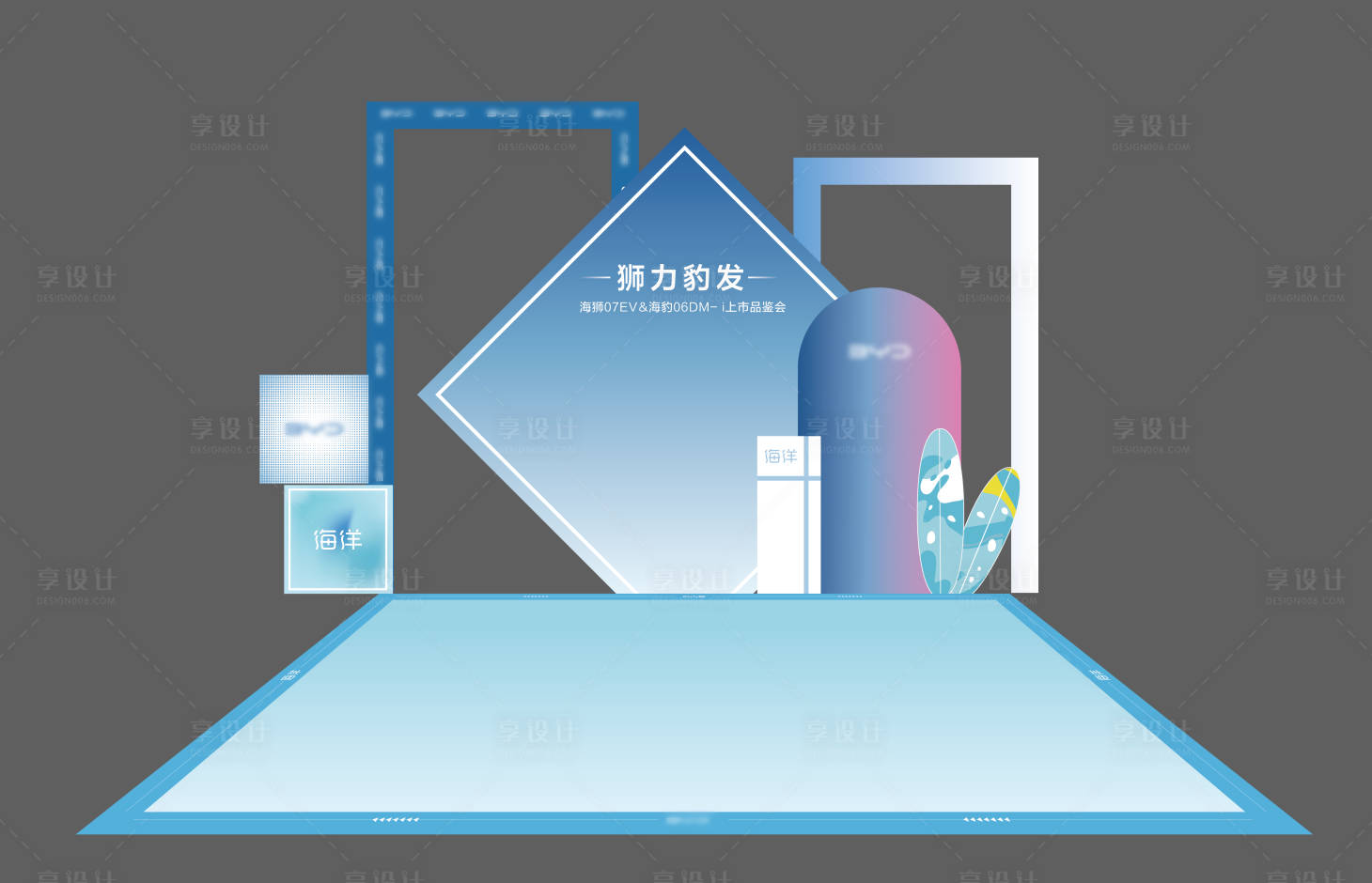 源文件下载【享设计】搜索编号：15990028038311690【汽车展车区蓝色美陈】