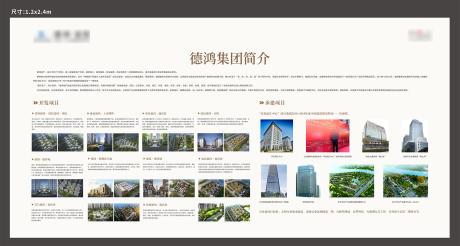 源文件下载【享设计】搜索编号：78630027746414630【地产品牌墙】