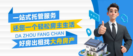房产管理