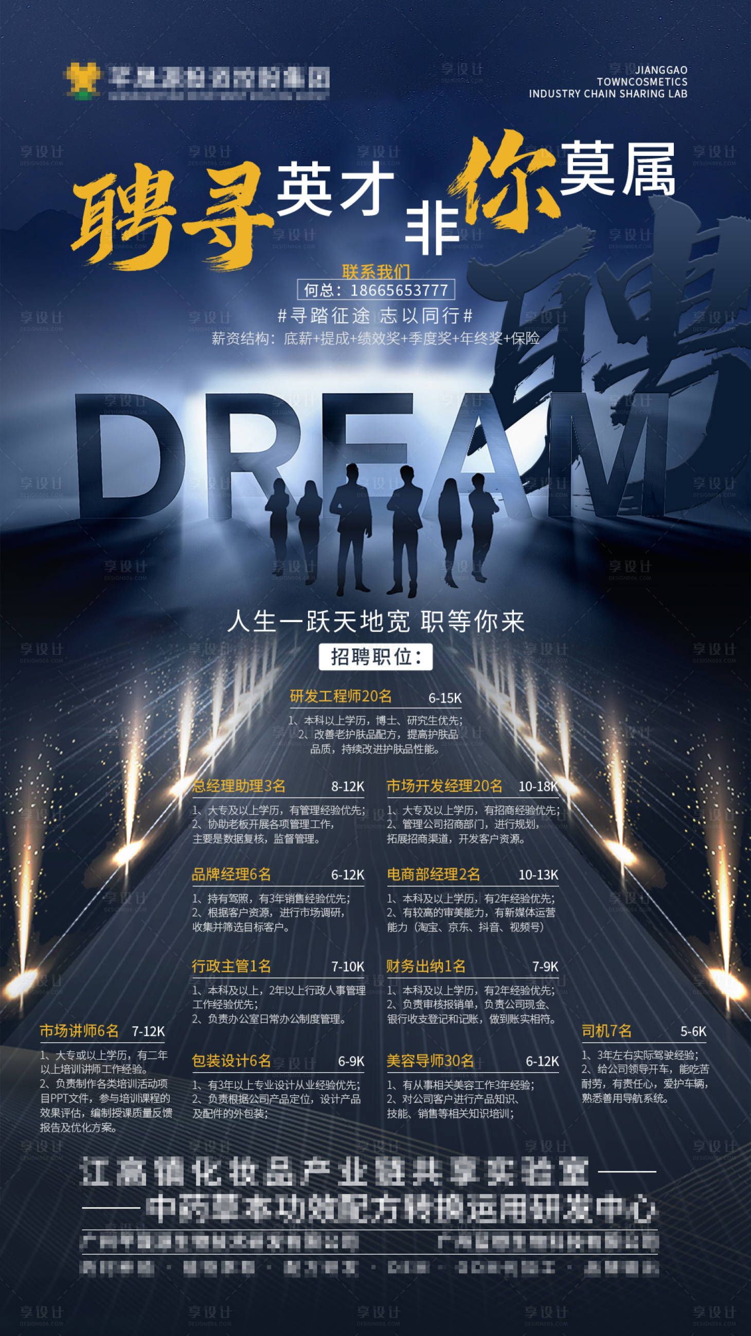 源文件下载【享设计】搜索编号：77820027642083539【产品海报】