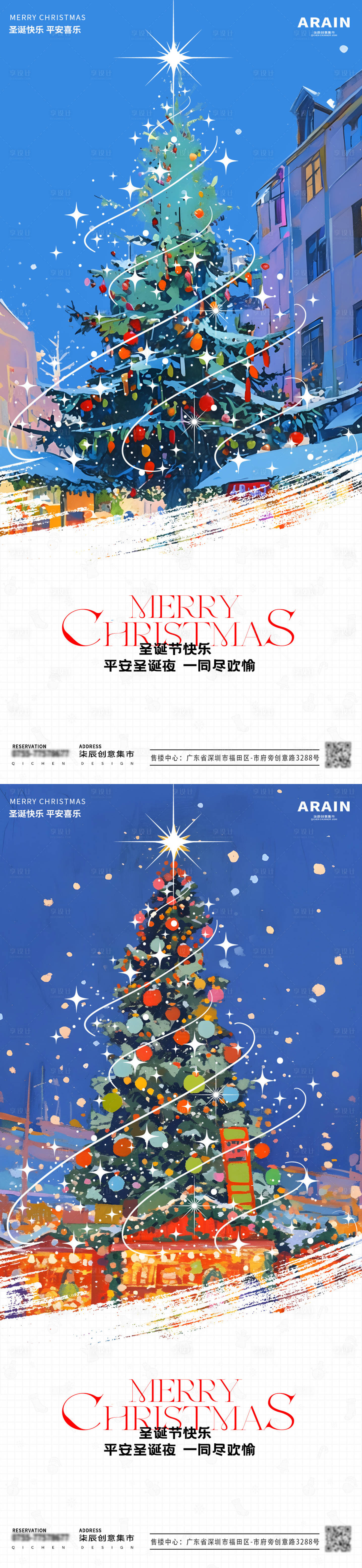 源文件下載【圣誕節卡通插畫海報】編號：64710027781379273