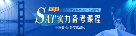 源文件下載【享設計】搜索編號：64480027982052059【留學課程banner圖】