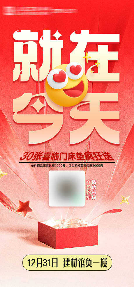 源文件下载【活动预告海报】编号：69770028146537581