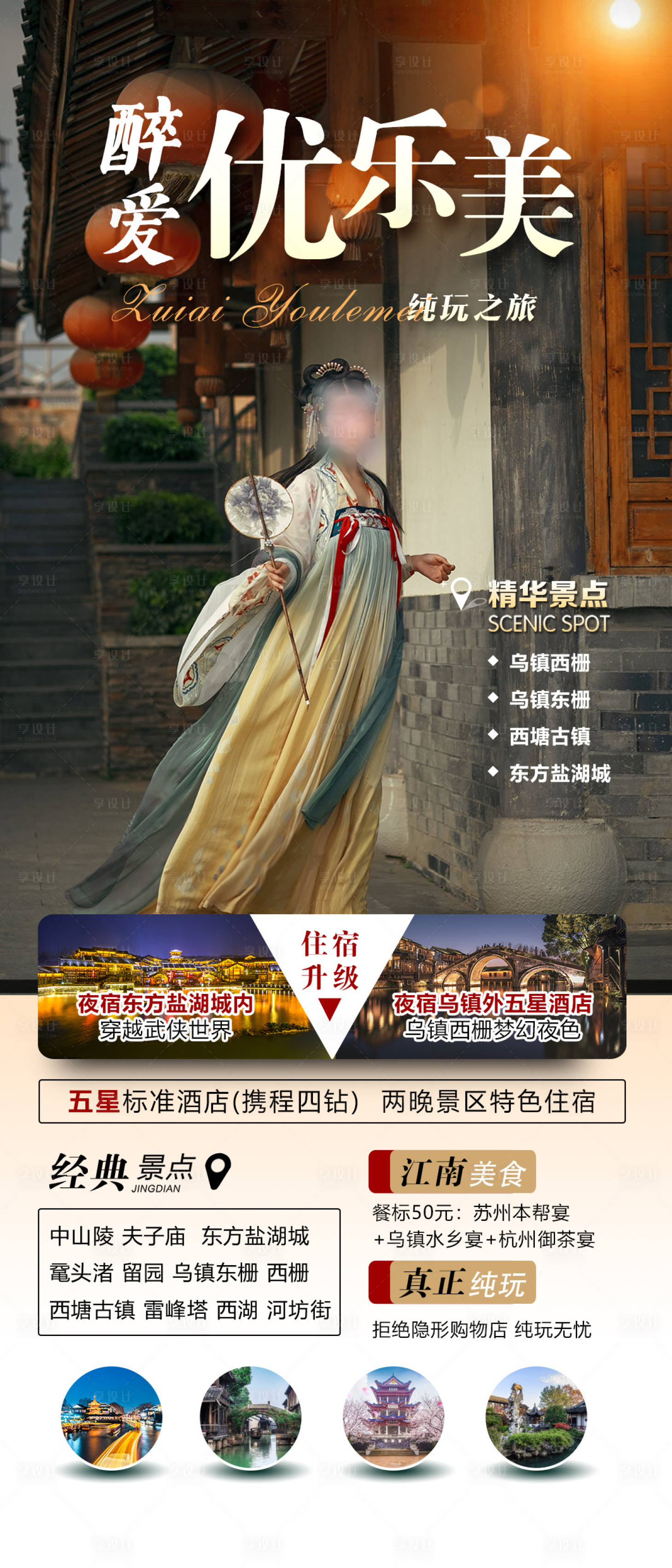 源文件下载【优乐江南】编号：68430027734751460