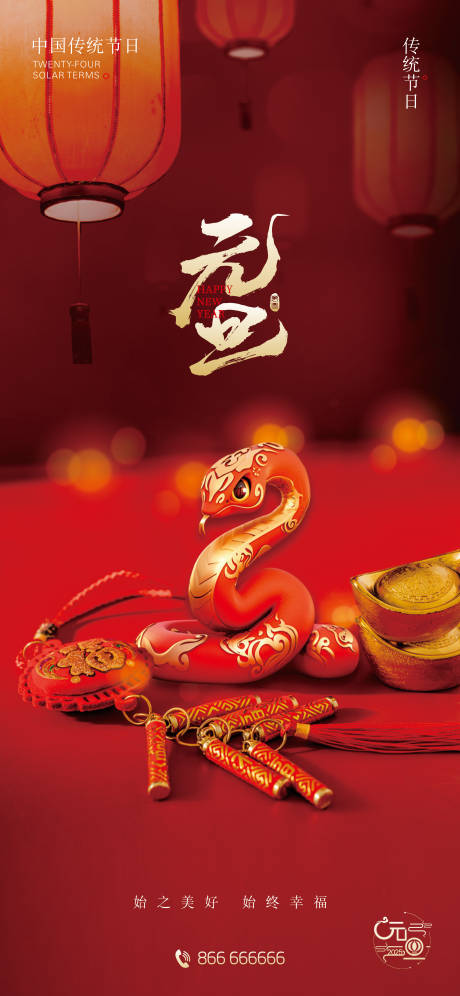 源文件下载【新年元旦节日】编号：86640028079326852