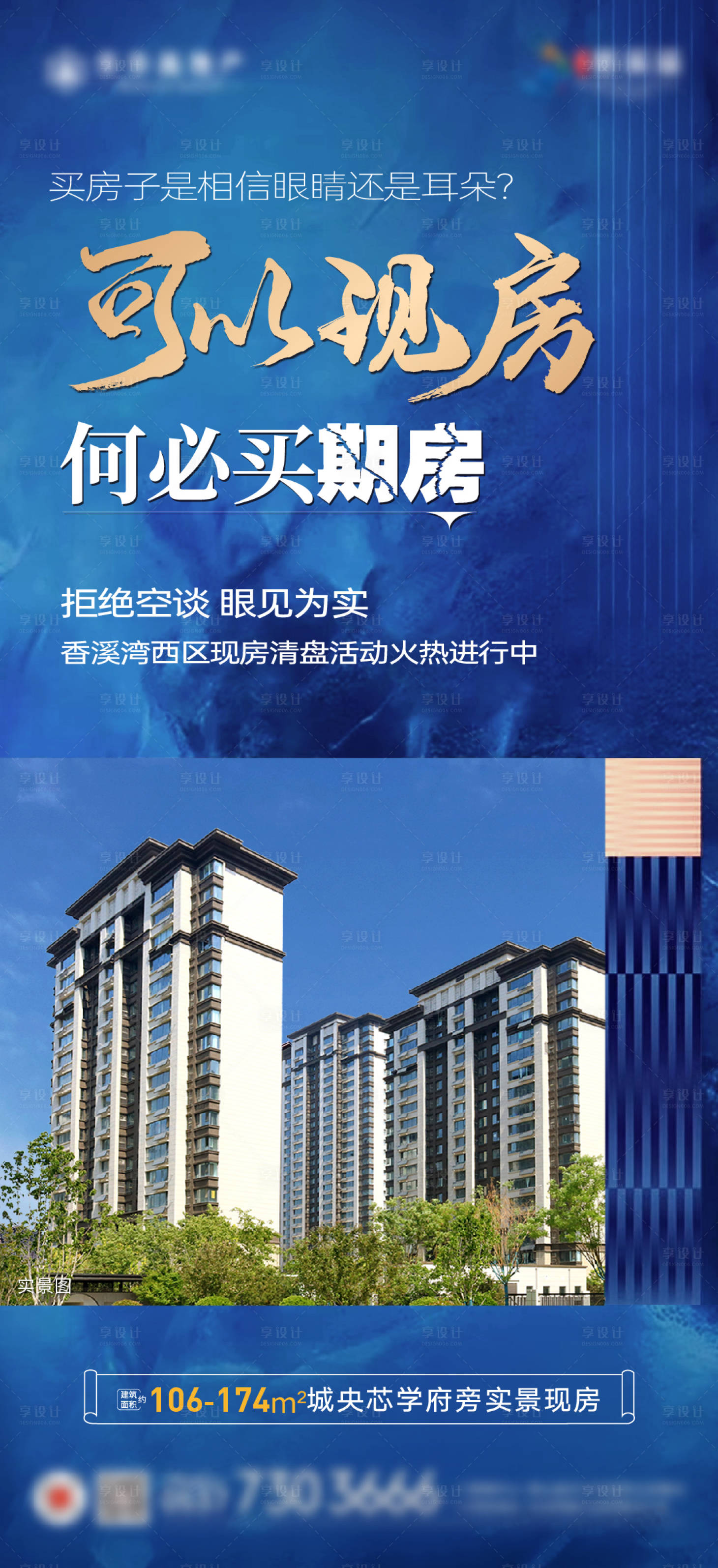 源文件下載【享設計】搜索編號：72070027975306843【實景現房】