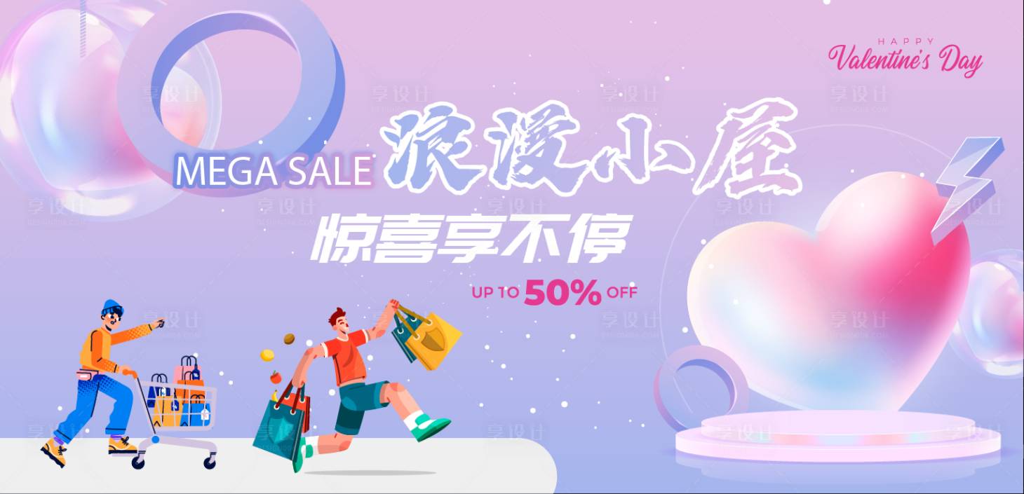 源文件下載【享設計】搜索編號：97000027933315171【店鋪招商促銷主畫面 kv】