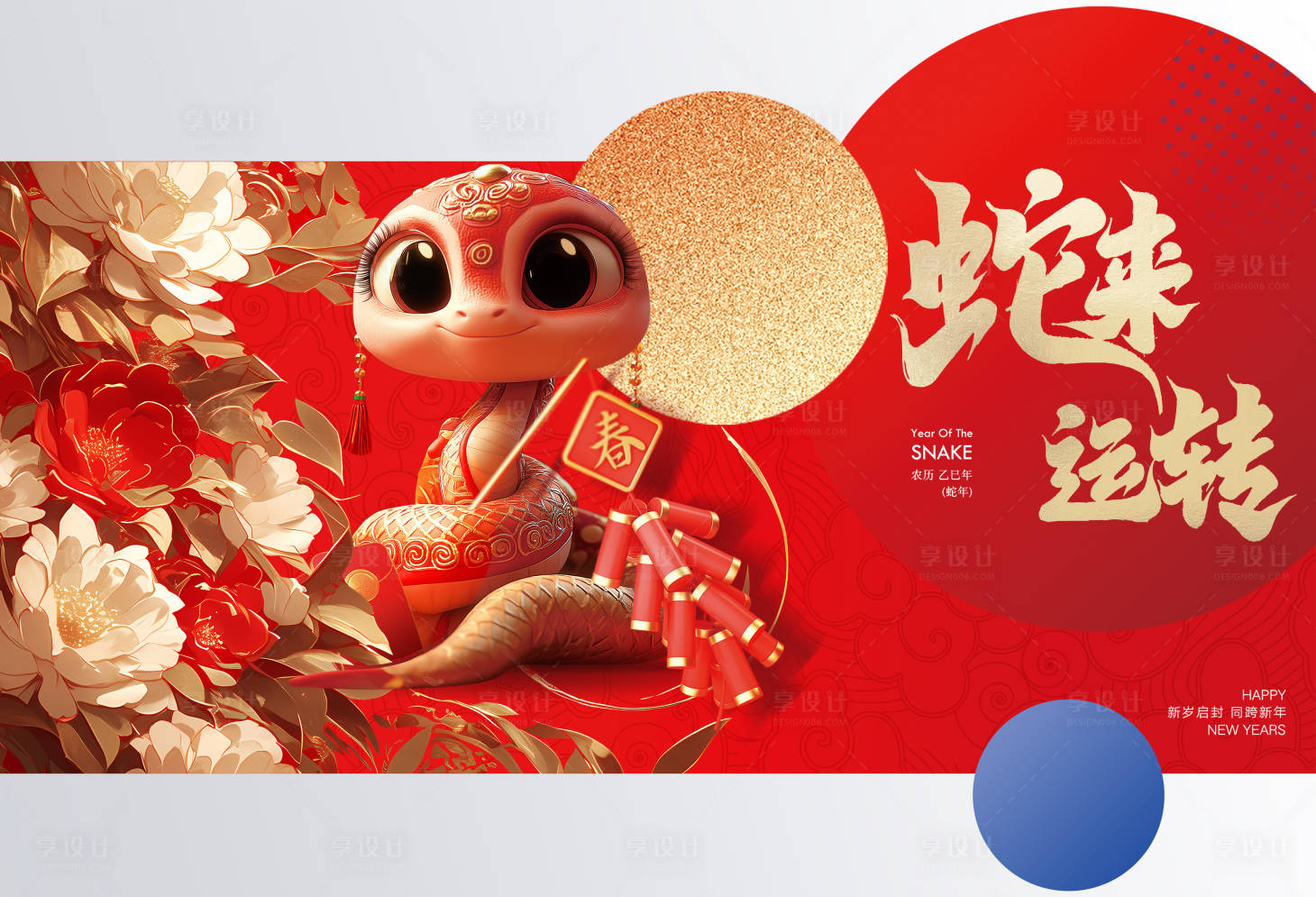 源文件下载【2025新年背景板】编号：48230028153712152