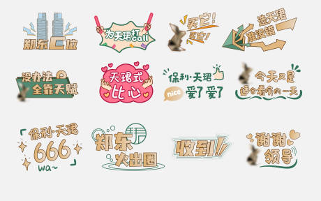 源文件下載【地產項目表情包】編號：22340027945257858
