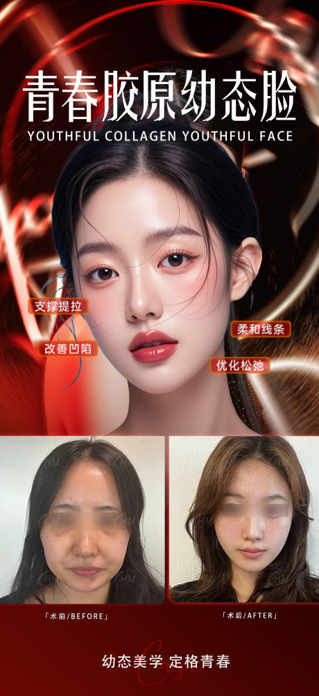 源文件下載【新年青春膠原幼態(tài)臉】編號(hào)：29120028138401719