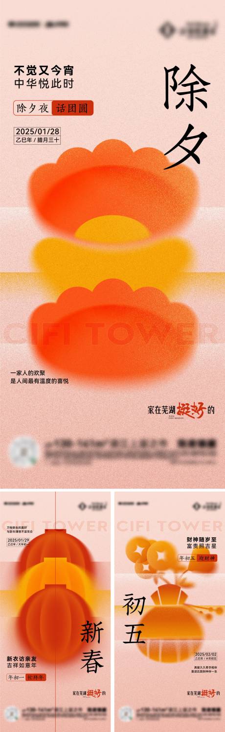 源文件下载【享设计】搜索编号：36070027933166296【新年系列海报】