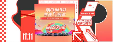 源文件下載【30周年美陳】編號：74450027646999442