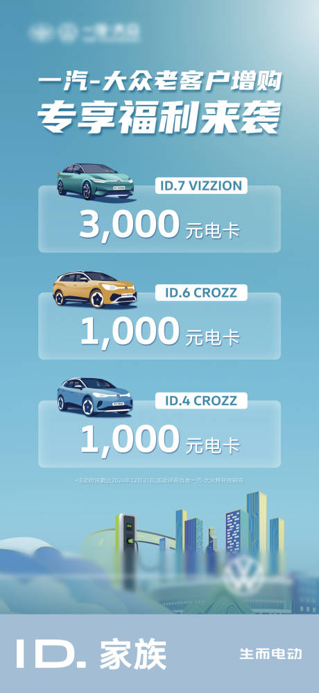 源文件下載【享設(shè)計】搜索編號：76910028041137475【電車海報】