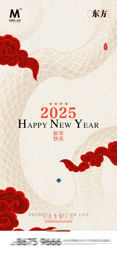 源文件下载【享设计】搜索编号：72430028083347492【蛇年新春海报】