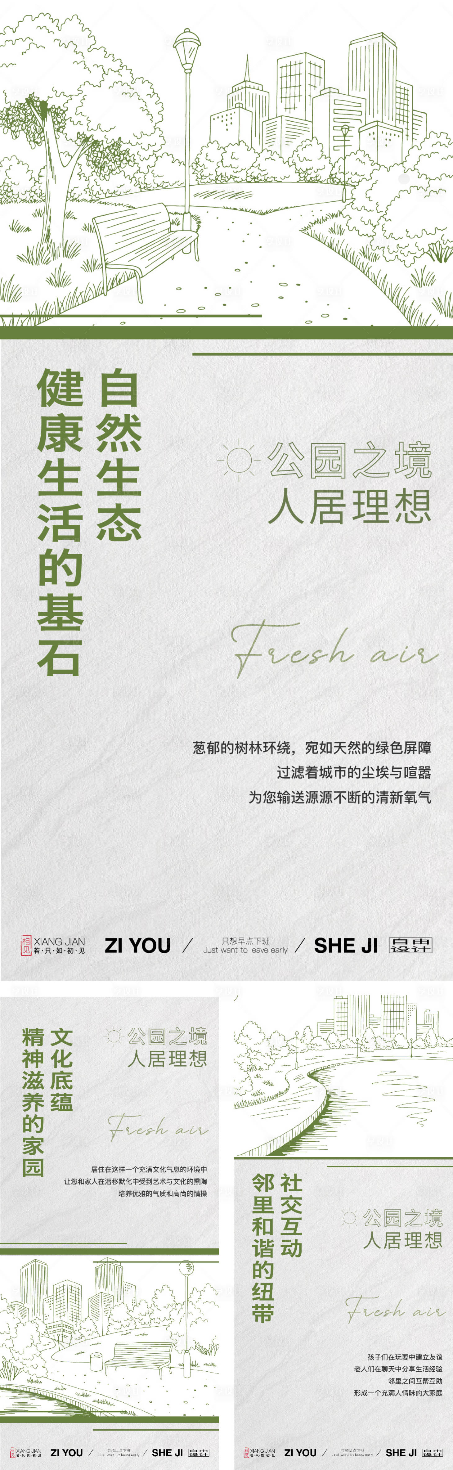 源文件下载【公园价值点系列】编号：68140028124827352