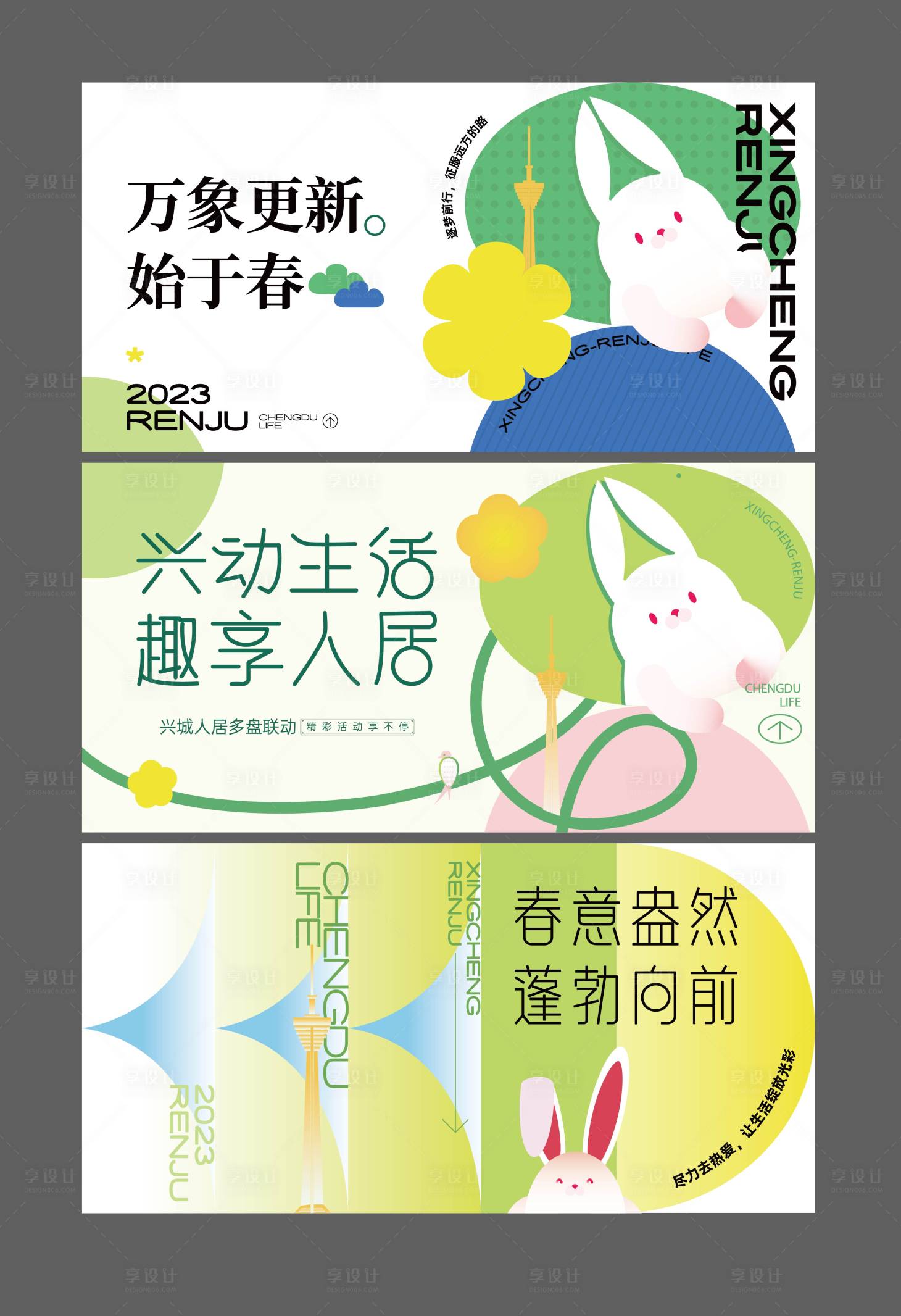 源文件下载【享设计】搜索编号：96540027825002443【地产主画面】