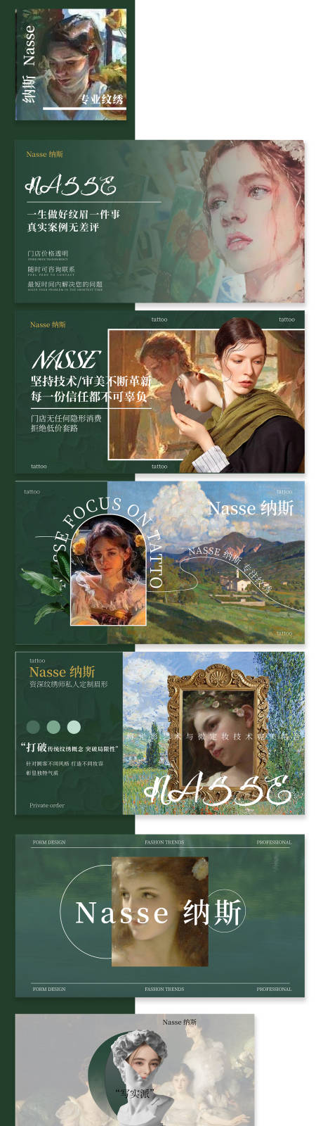 源文件下载【美业油画纹绣轮播图入口图团购图】编号：37960028034043311