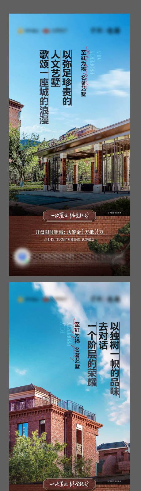源文件下载【享设计】搜索编号：44840028108684467【别墅价值点海报】