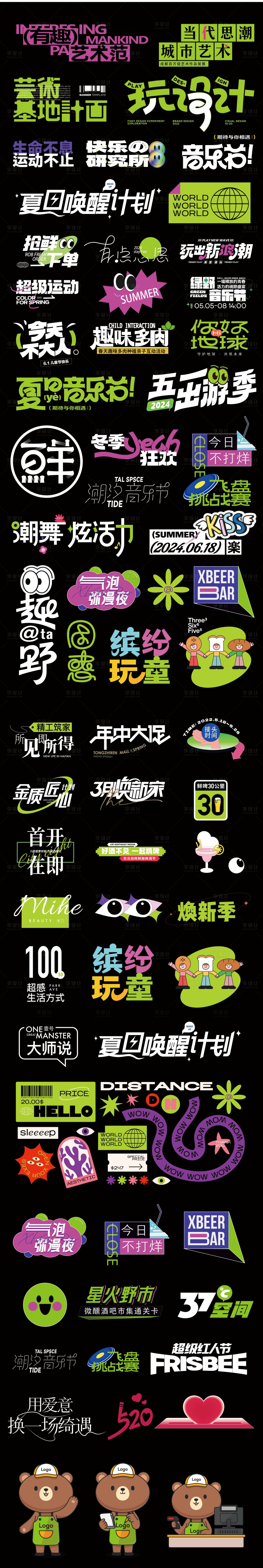 源文件下载【享设计】搜索编号：15300027957911112【异形手举牌】