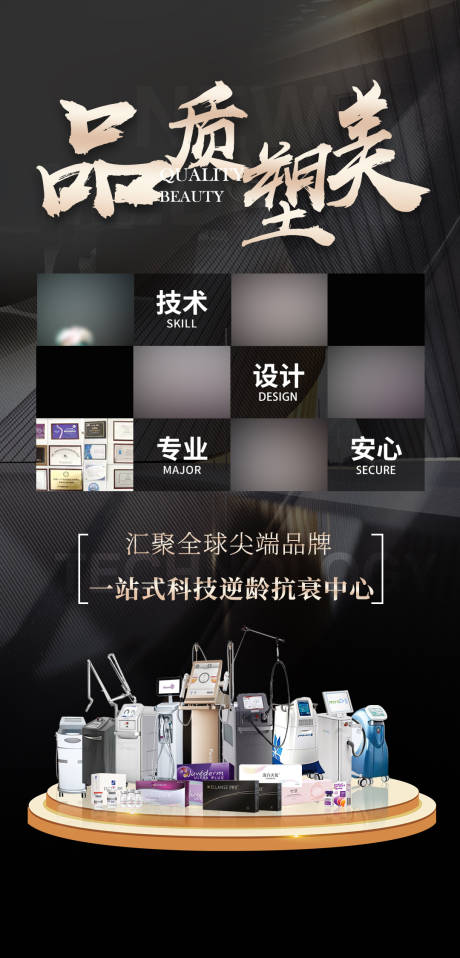 源文件下载【医美年度合集】编号：77610027838153419