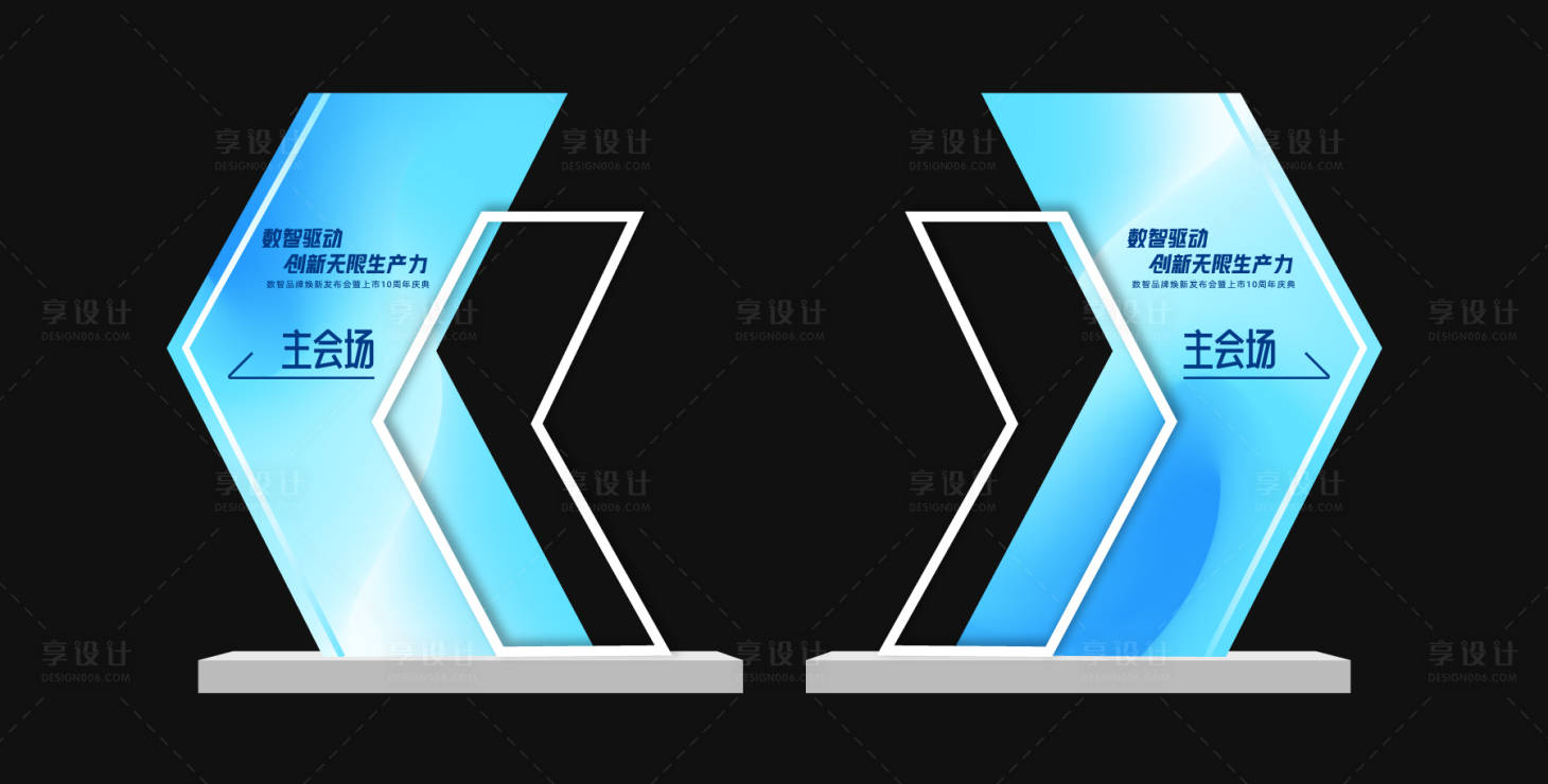 源文件下载【享设计】搜索编号：79920027797429483【异形指引美陈】