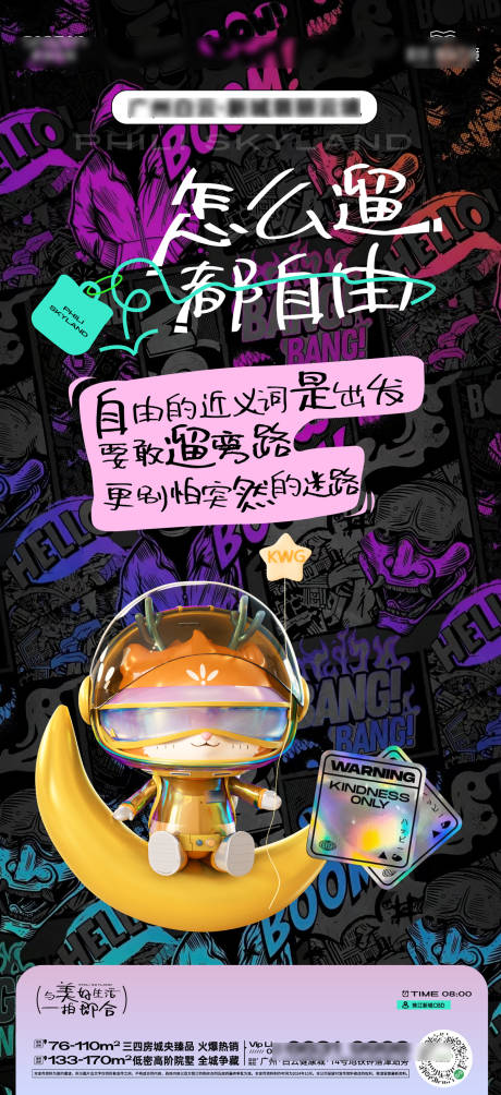 源文件下载【潮流购房节海报】编号：19550027759065880