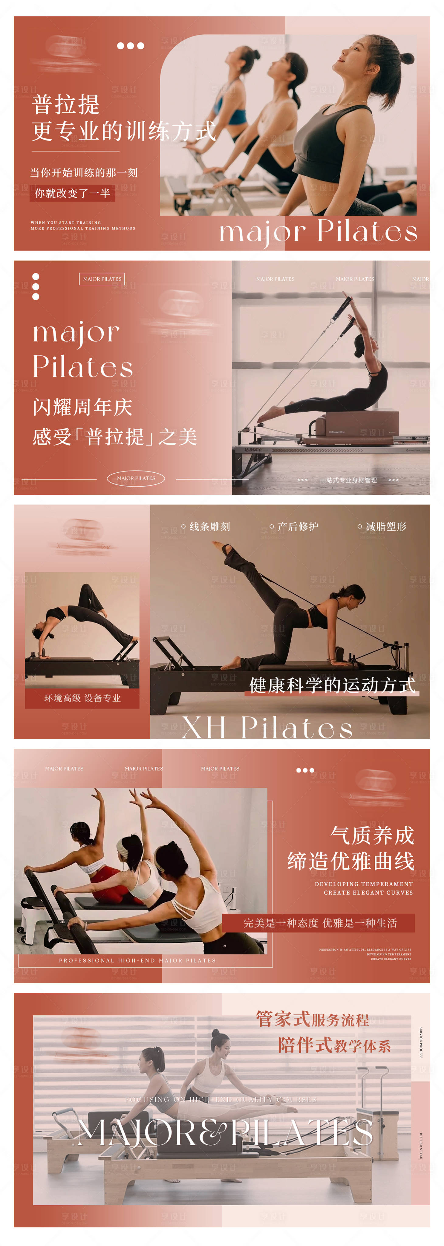 源文件下载【享设计】搜索编号：17080027929658496【瑜伽普拉提健身轮播大众美团头图ban】