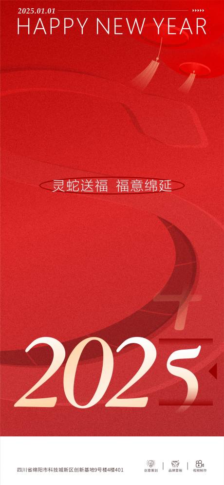 源文件下載【元旦海報(bào)】編號(hào)：97660028145871480