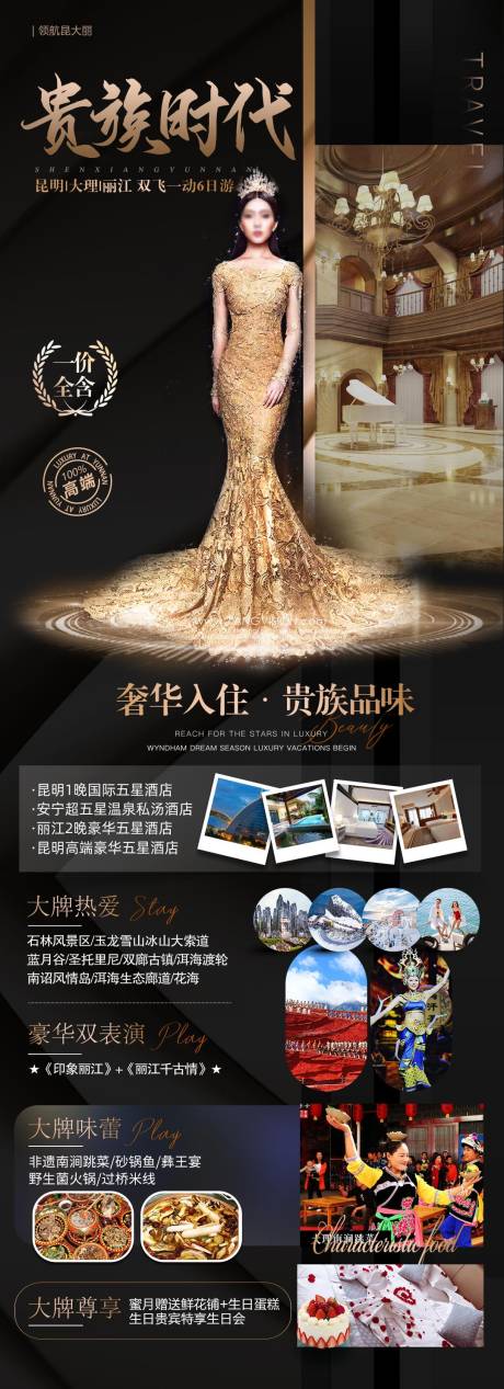 源文件下載【貴族時代】編號：98620027831443755