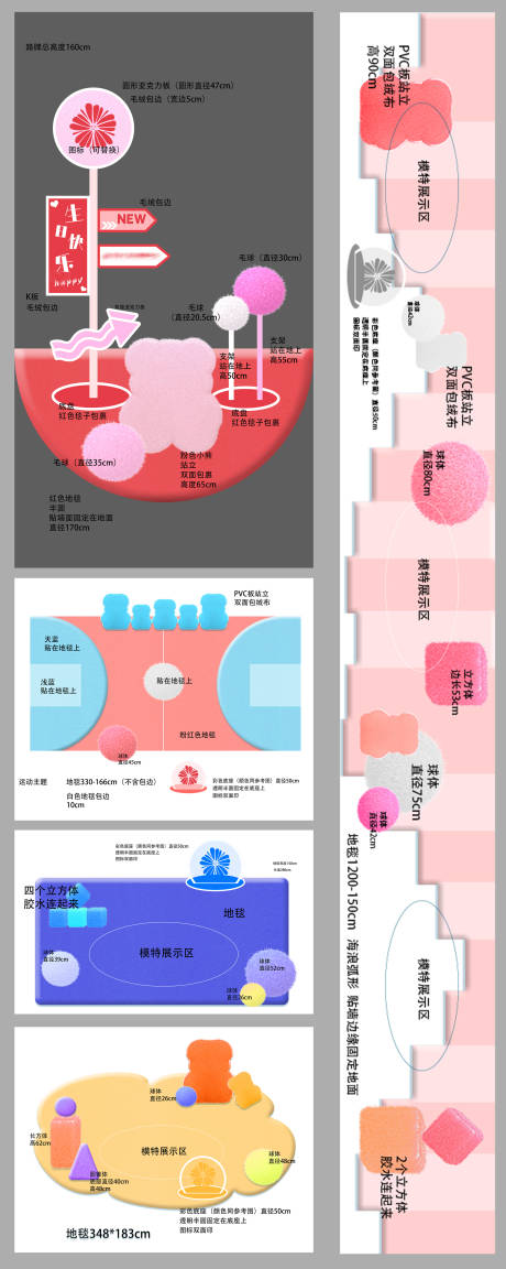 源文件下载【毛绒暖暖冬日美陈打卡点】编号：64560027761225005