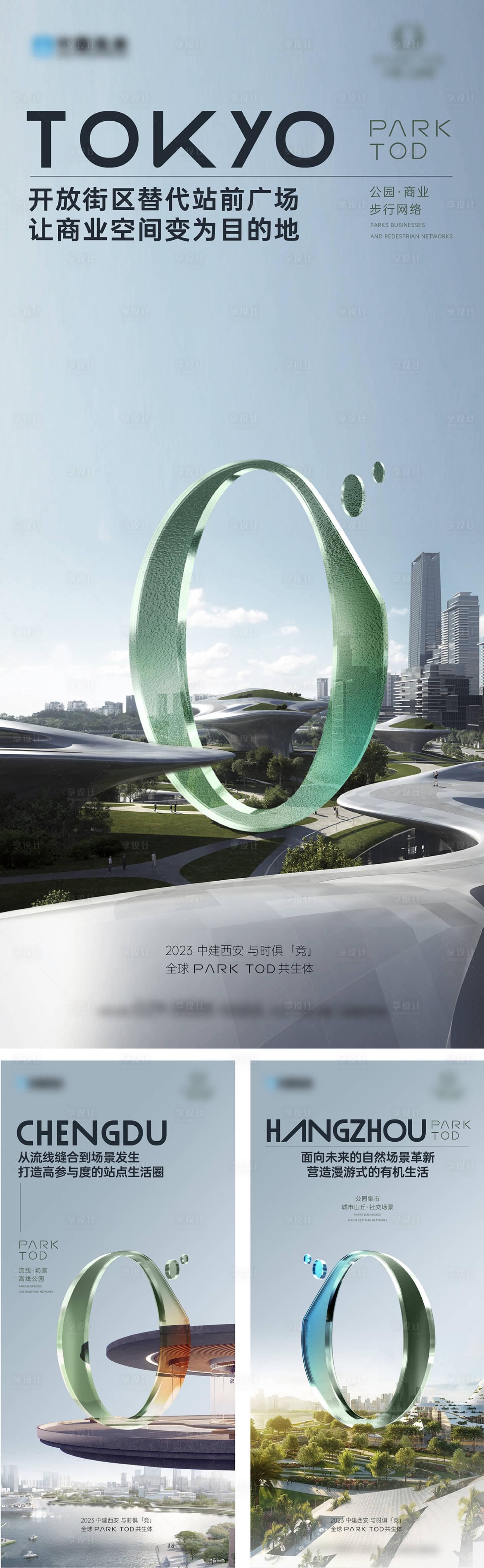源文件下载【享设计】搜索编号：26250027955017103【地产蓝色未来科技系列海报】