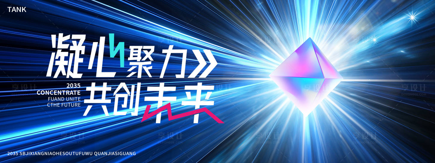 源文件下载【享设计】搜索编号：38800027948226890【科技晶体背景板】