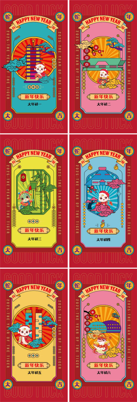 源文件下載【享設計】搜索編號：74390028134814769【蛇年鄭州地標大年系列年俗海報】