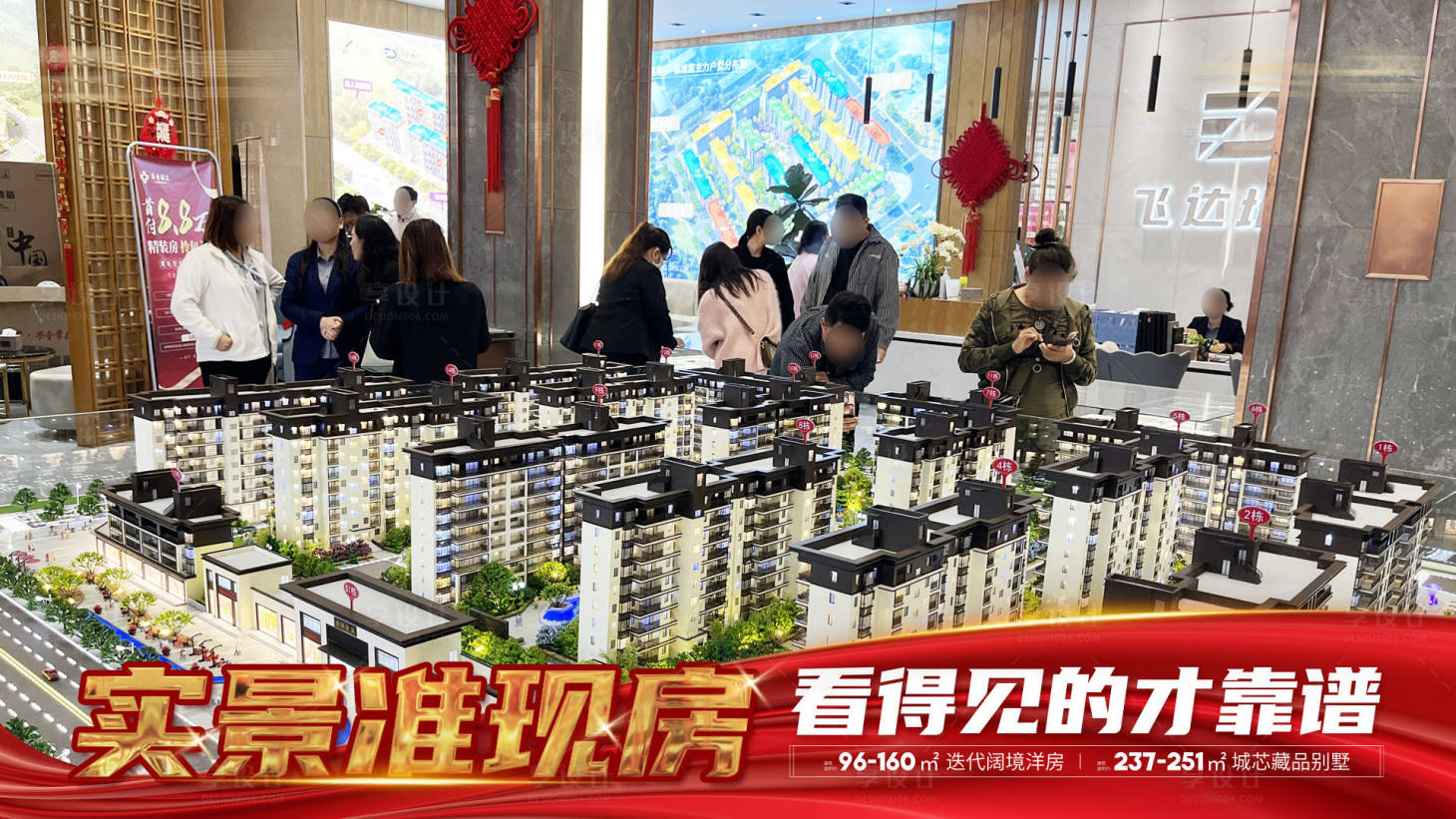 源文件下载【享设计】搜索编号：49060027787085226【实景现房视频框压条海报展板】