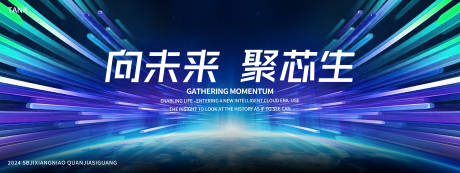 源文件下载【简约科技背景板】编号：62740027624253571
