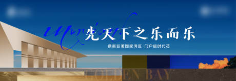 源文件下載【享設計】搜索編號：76760027633379305【地產別墅主畫面】