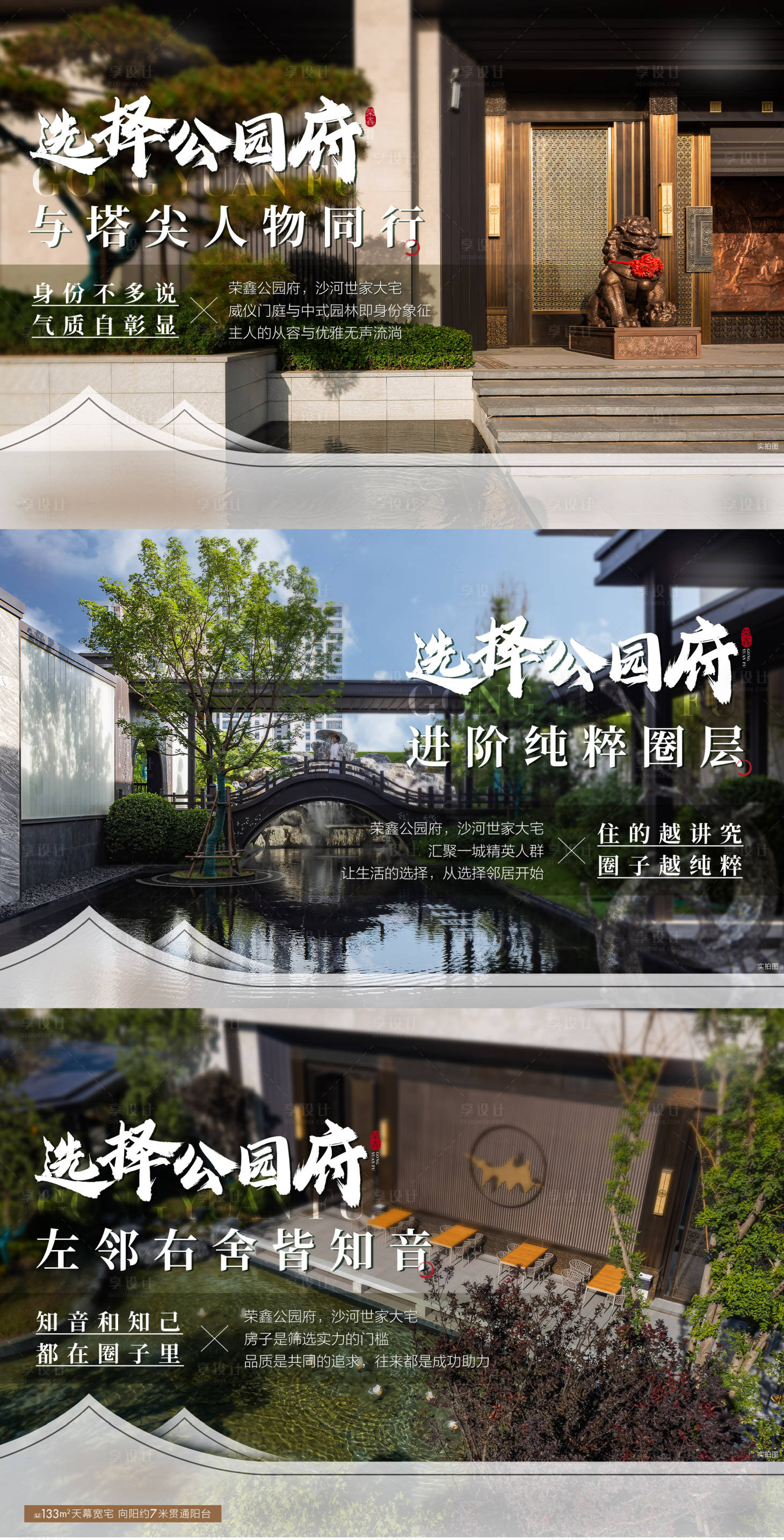 源文件下載【享設計】搜索編號：40720027829686414【地產園林系列單圖】