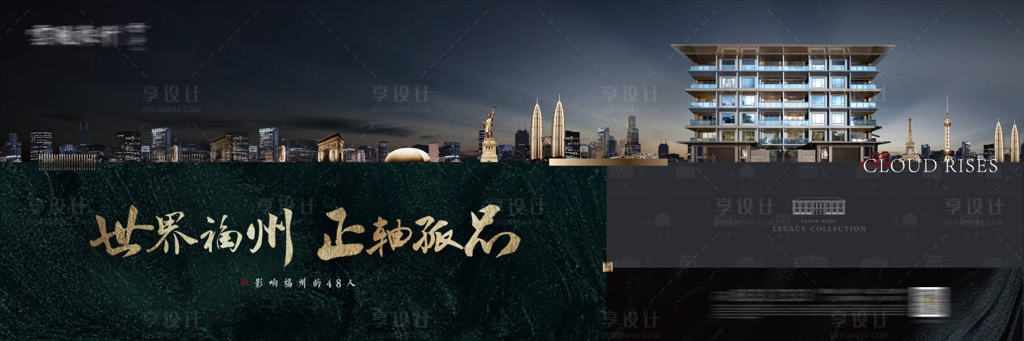 源文件下载【享设计】搜索编号：77850028088201991【高端城市入市主画面】