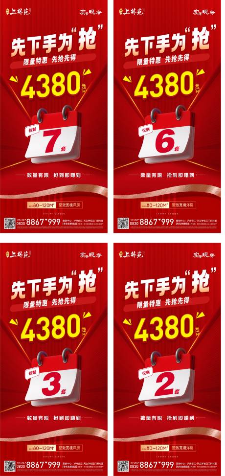 源文件下载【优惠倒计时】编号：69950027039092385