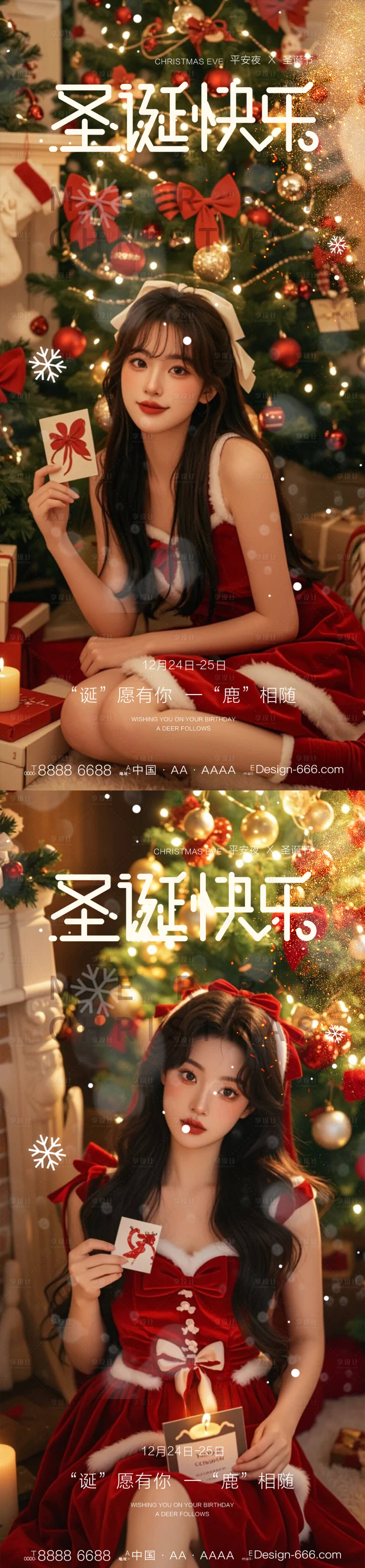 源文件下載【圣誕節海報】編號：29870027828398404
