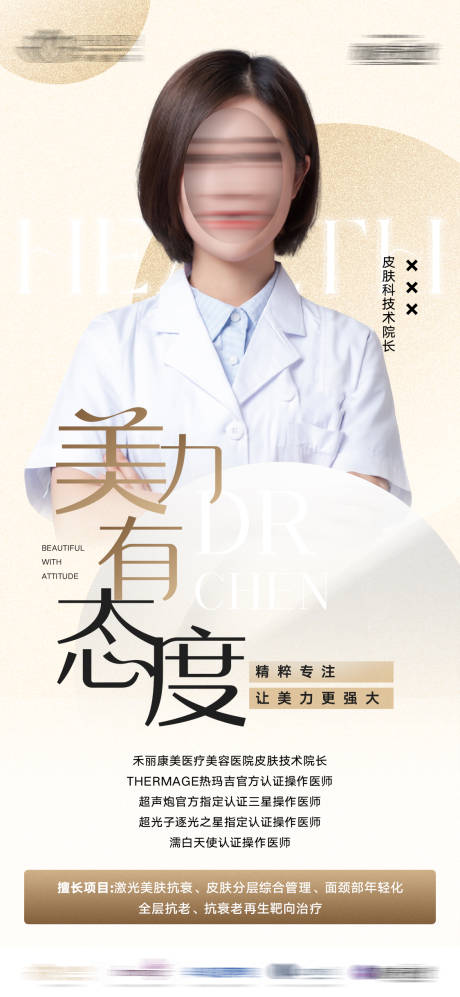源文件下载【享设计】搜索编号：83610028008218164【专家海报】