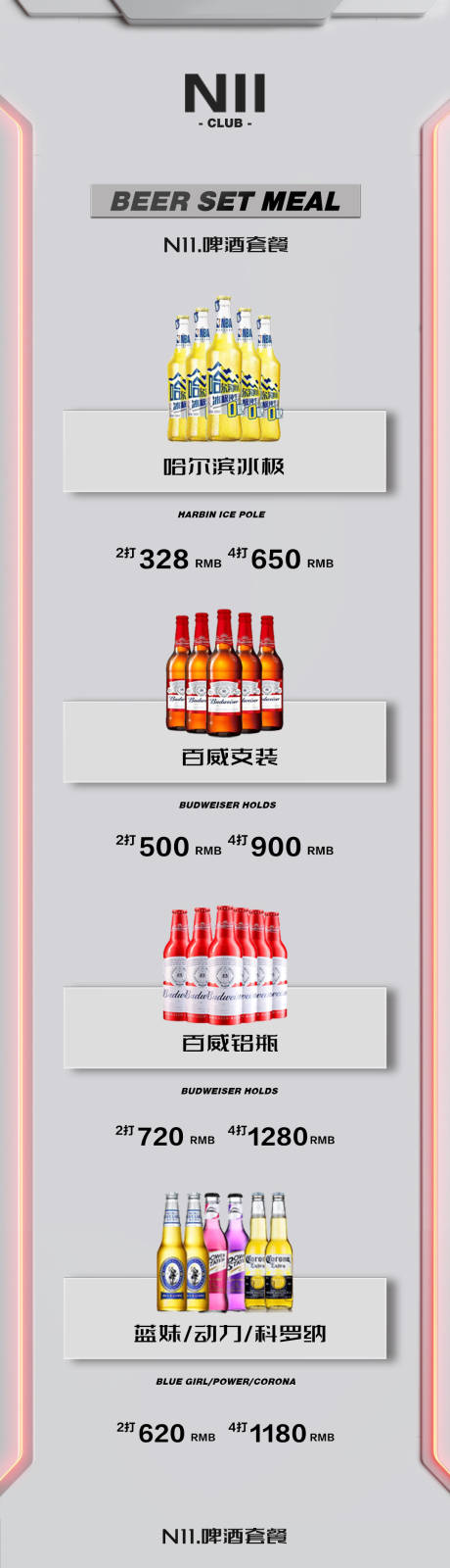 源文件下载【酒水套餐】编号：58720027684856643