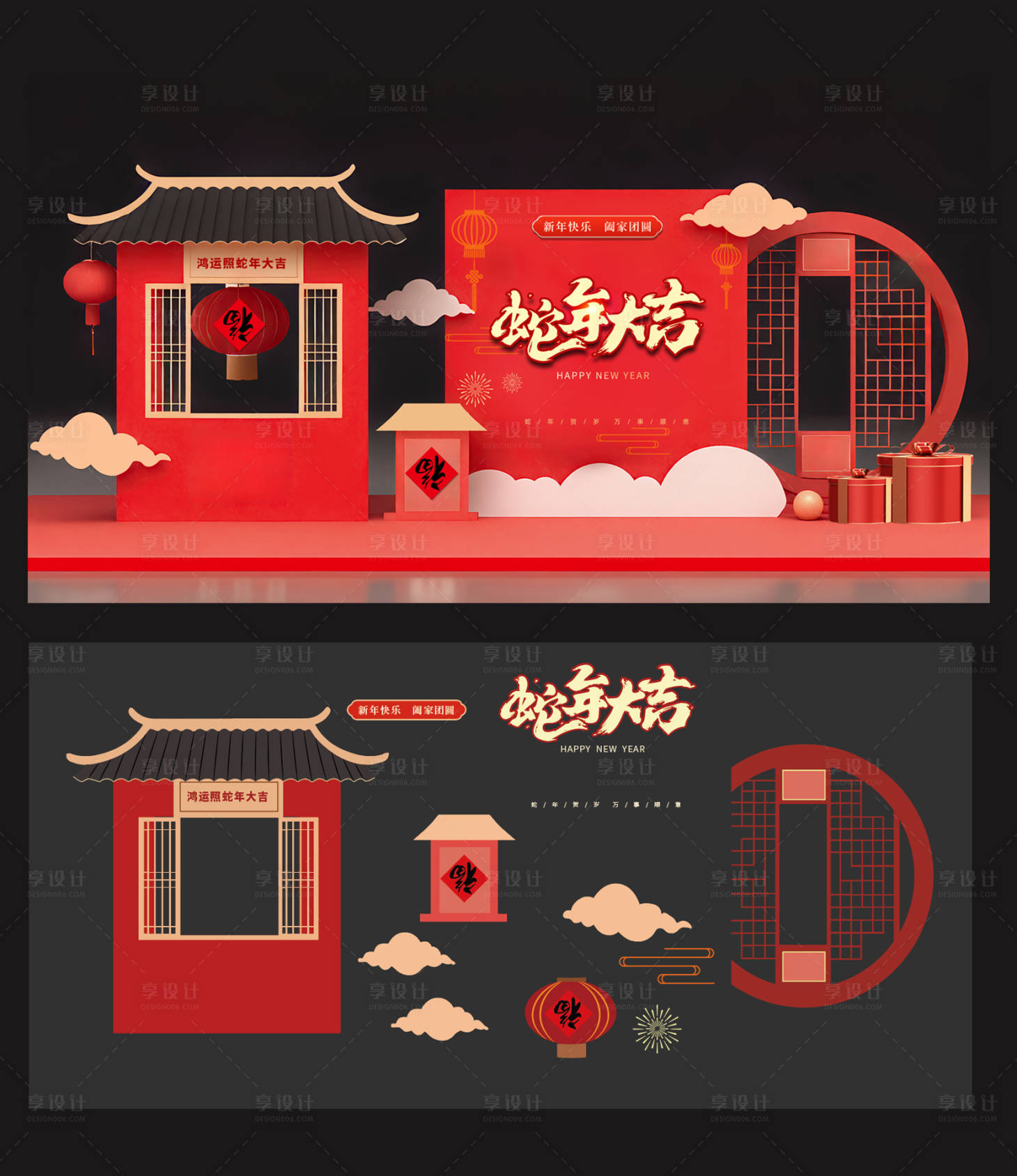 源文件下载【享设计】搜索编号：57090027699528194【2025蛇年元旦春节年会背景板美陈 】