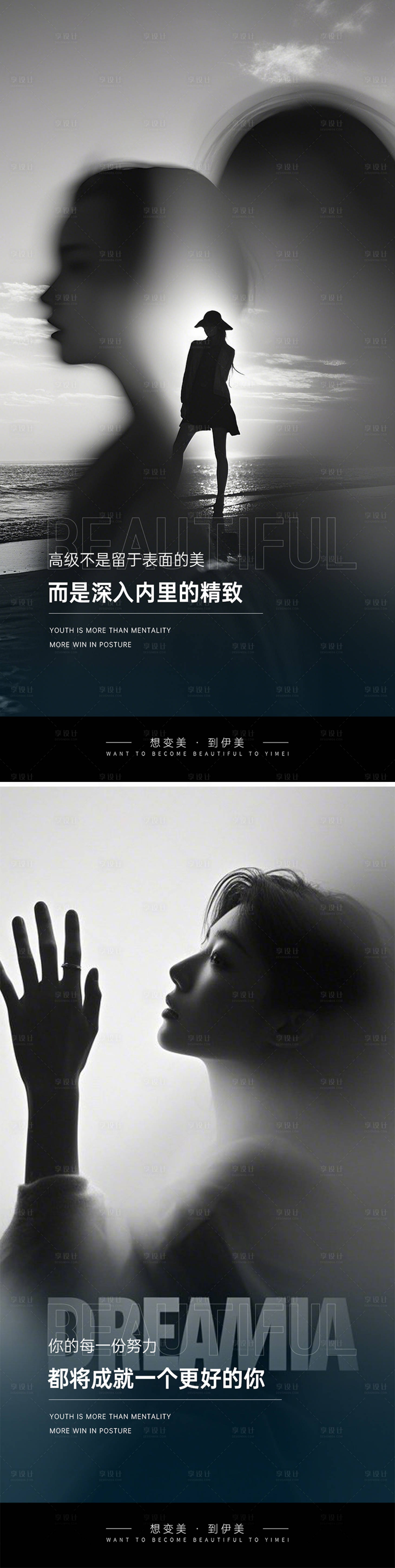 源文件下载【享设计】搜索编号：56380028104469058【医美早安图】
